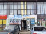 бытовая техника в ставрополе